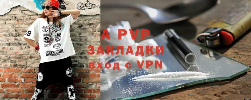 APVP кристаллы  Нижний Ломов 